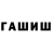 ТГК THC oil Lina Fans