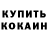 КОКАИН VHQ Karl Shtrudel
