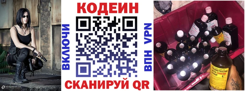 Кодеиновый сироп Lean Purple Drank  Сергач 