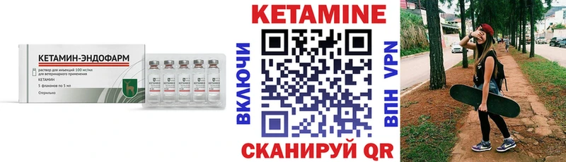 что такое   Сергач  КЕТАМИН VHQ 