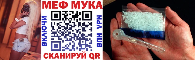 как найти   МЕГА ссылка  МЯУ-МЯУ mephedrone  Сергач 