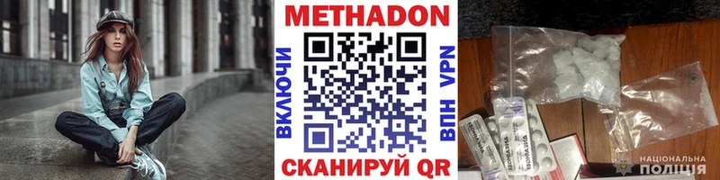 Метадон VHQ  где продают наркотики  Сергач 